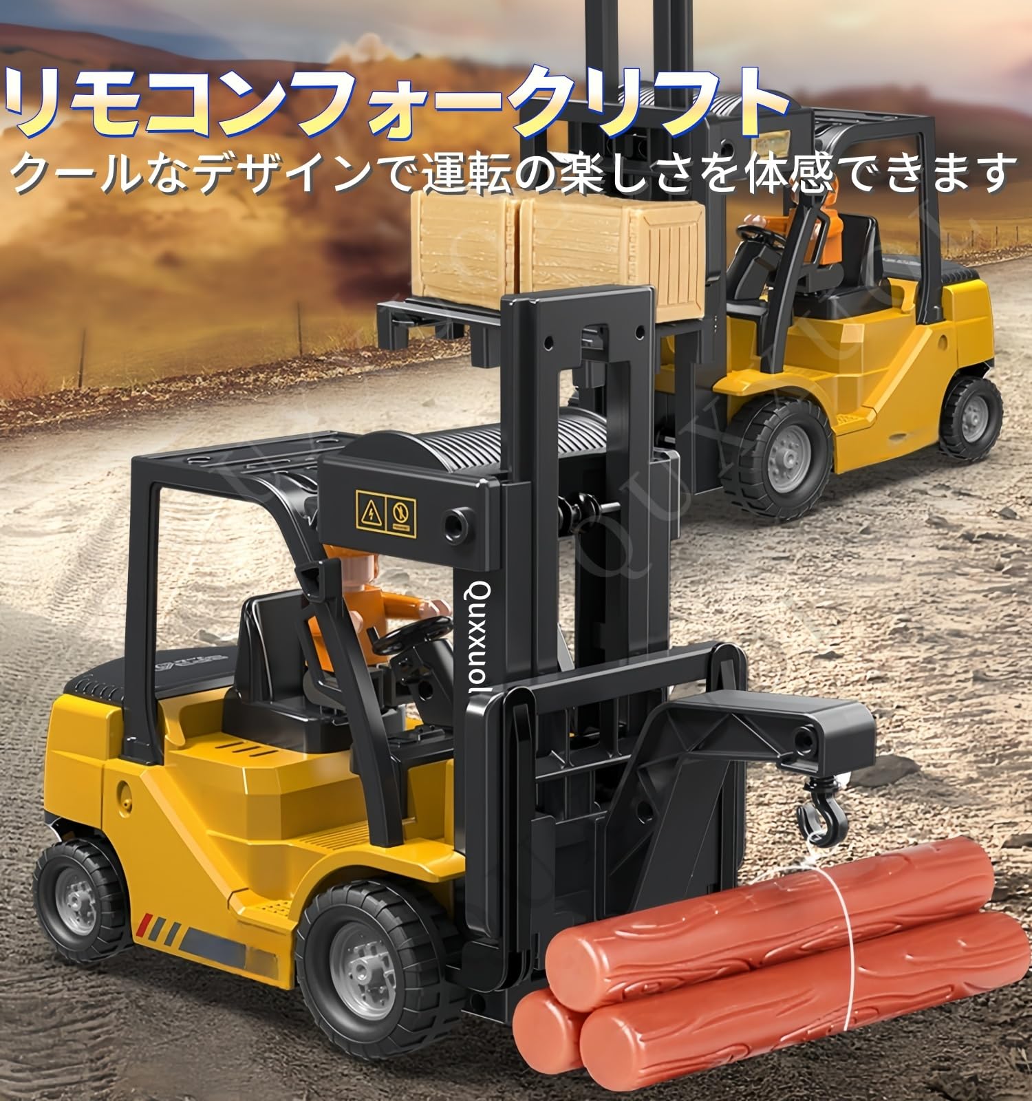 Amazon.co.jp: フォークリフト ラジコンカー 建設車両 おもちゃ